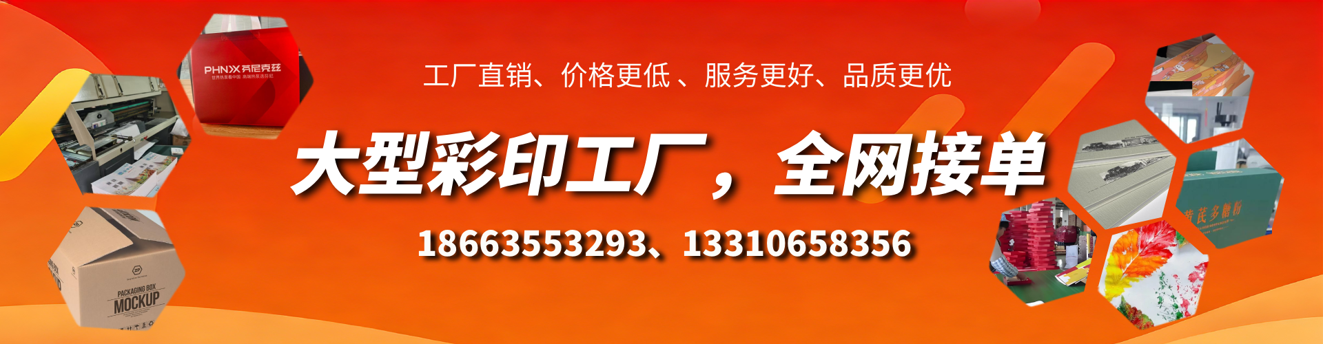 孝义彩印刷刷厂家
